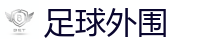 2026世界杯专业体育赛事投注平台